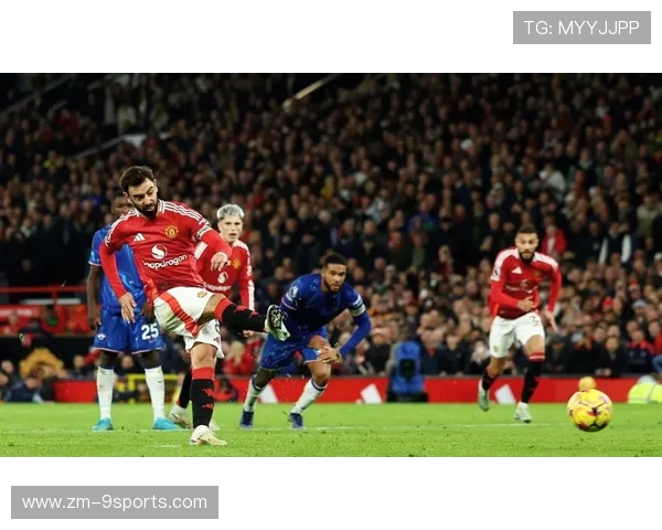 布鲁诺点球罚中曼联逆转在望